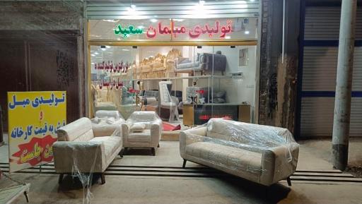 عکس تولیدی مبل سعید 