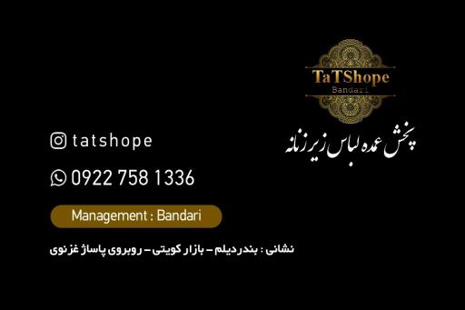 عکس پوشاک بندری