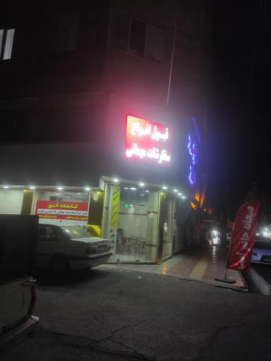 عکس کبابخانه اولدوز