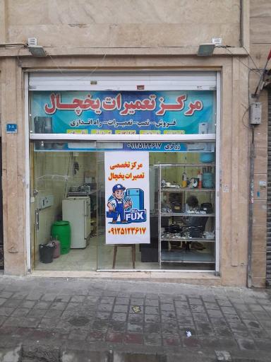 تعمیرات لوازم خانگی حرفه ای ها