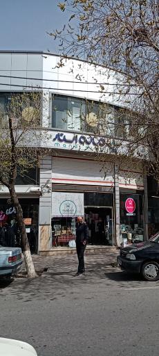 عکس فروشگاه مانه استار