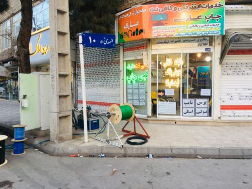 عکس کافی نت عارف