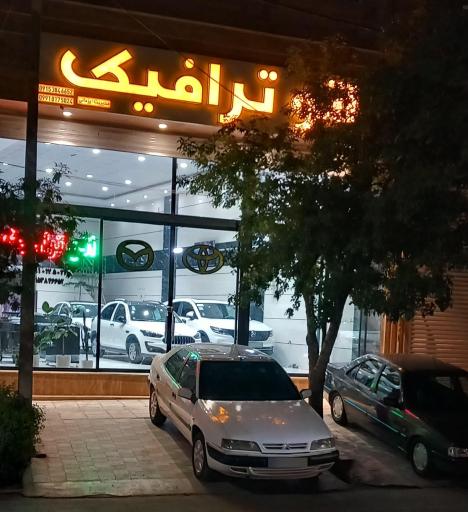 عکس نمایشگاه اتومبیل ترافیک