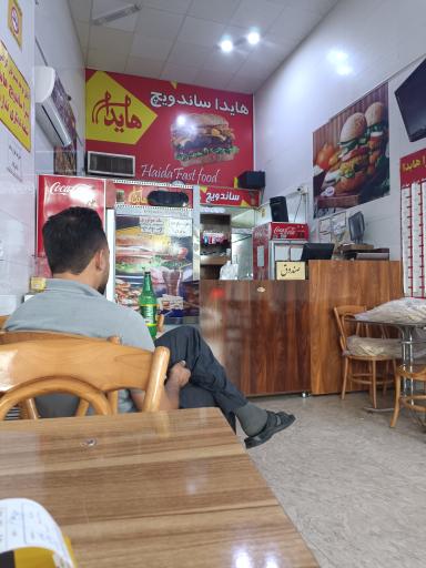 عکس اغذیه هایدا