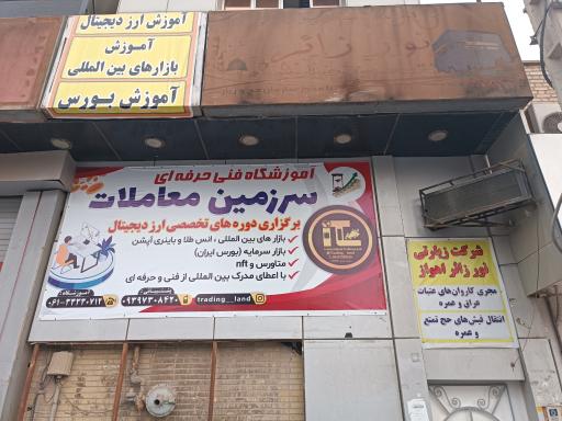 عکس سرزمین معاملات