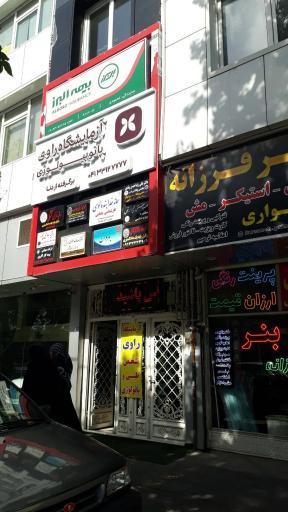 عکس آزمایشگاه راوی