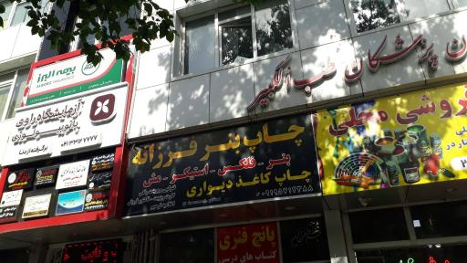 عکس آزمایشگاه راوی