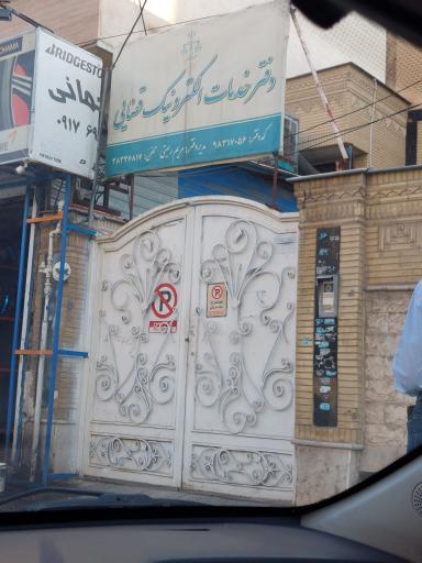 عکس دفتر خدمات الکترونیک قضایی