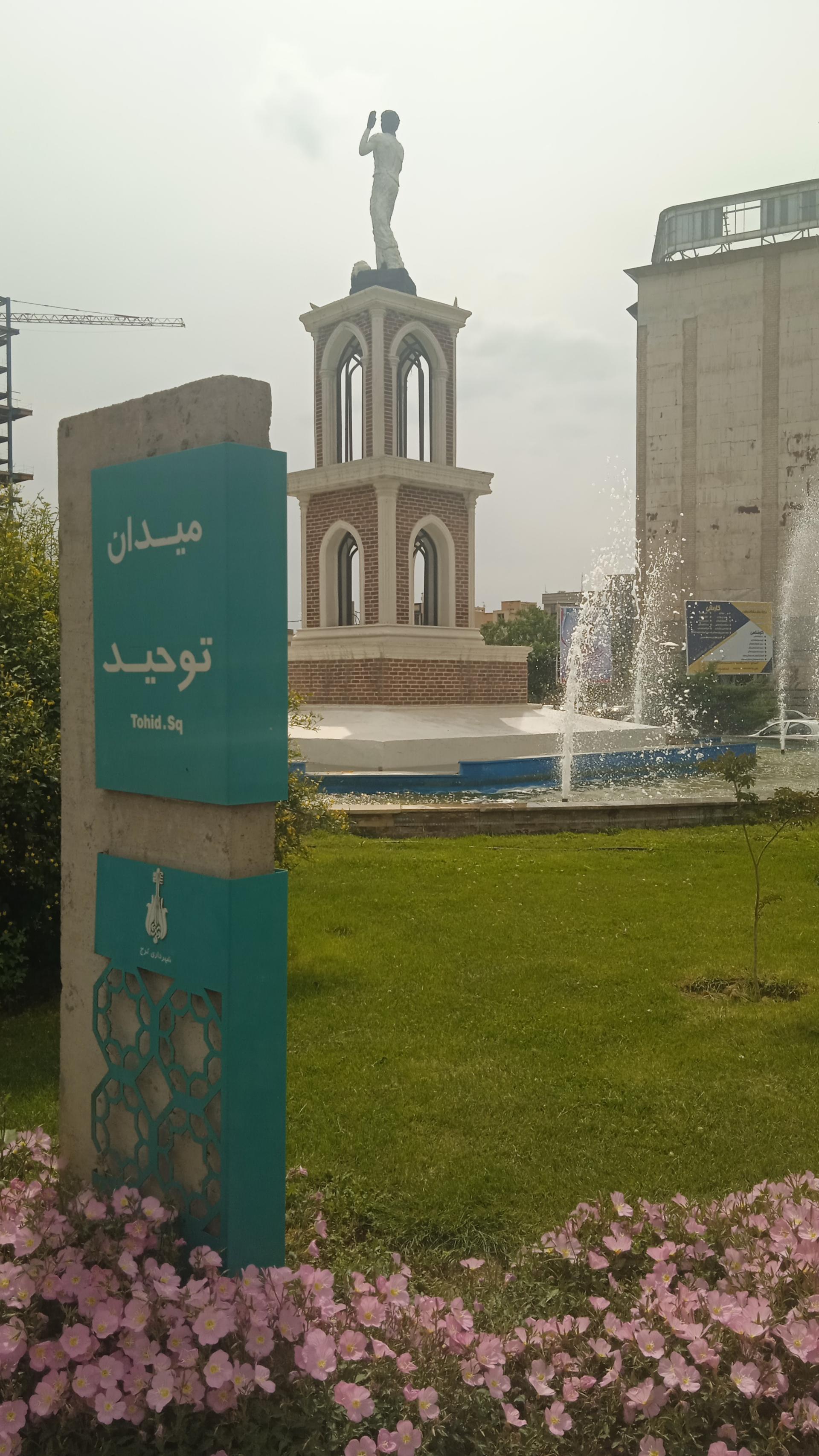 میدان توحید (اصفهانی ها، کرج) نقشه نشان