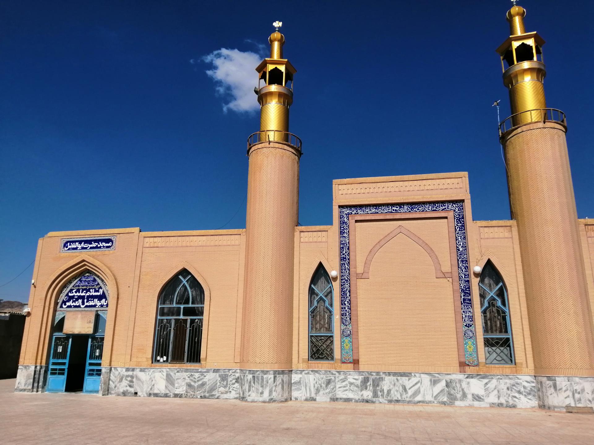 عکس مسجد حضرت ابوالفضل 