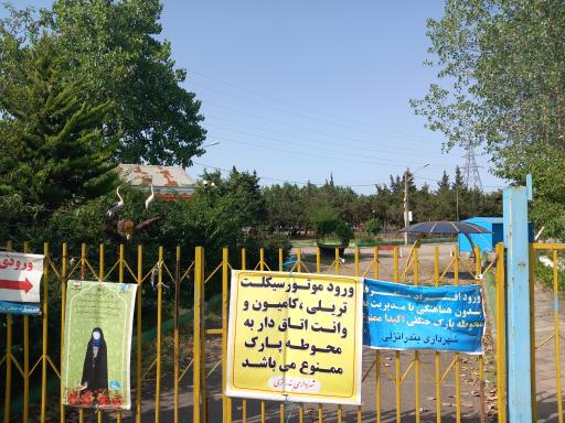 عکس پارک جنگلی بندر انزلی