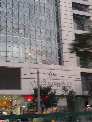 عکس پردیس کیان