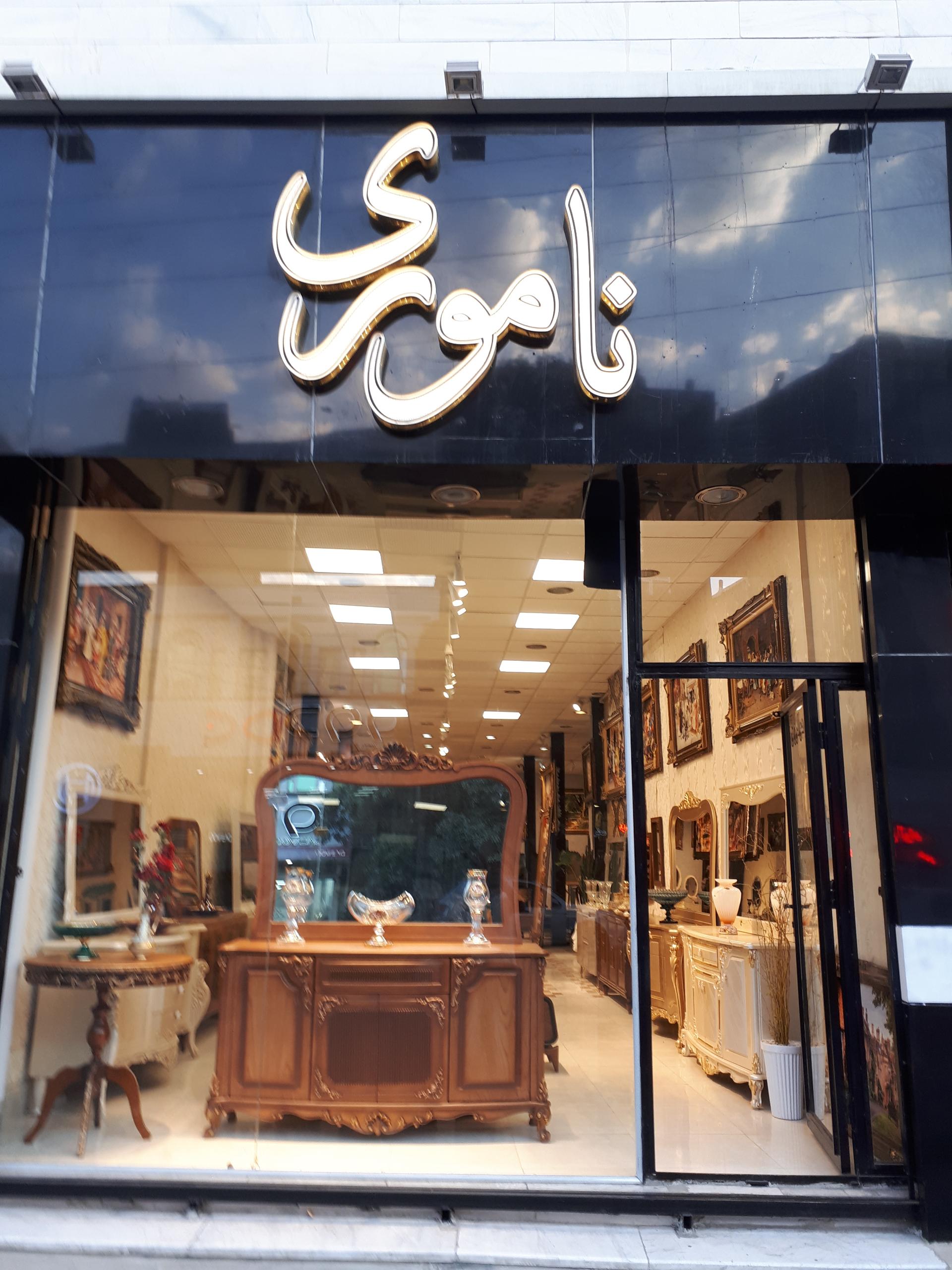 عکس گالری آینه کنسول ناموری