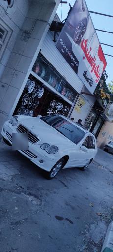 عکس فروشگاه رینگ ولاستیک کلاسیک