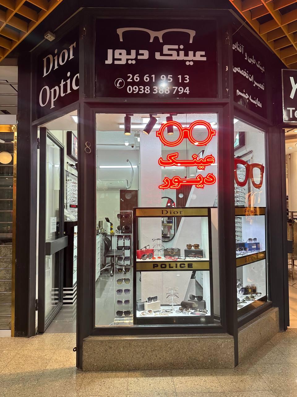 عکس عینک دیور