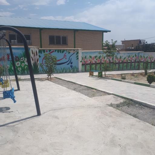 عکس پارک بهاران