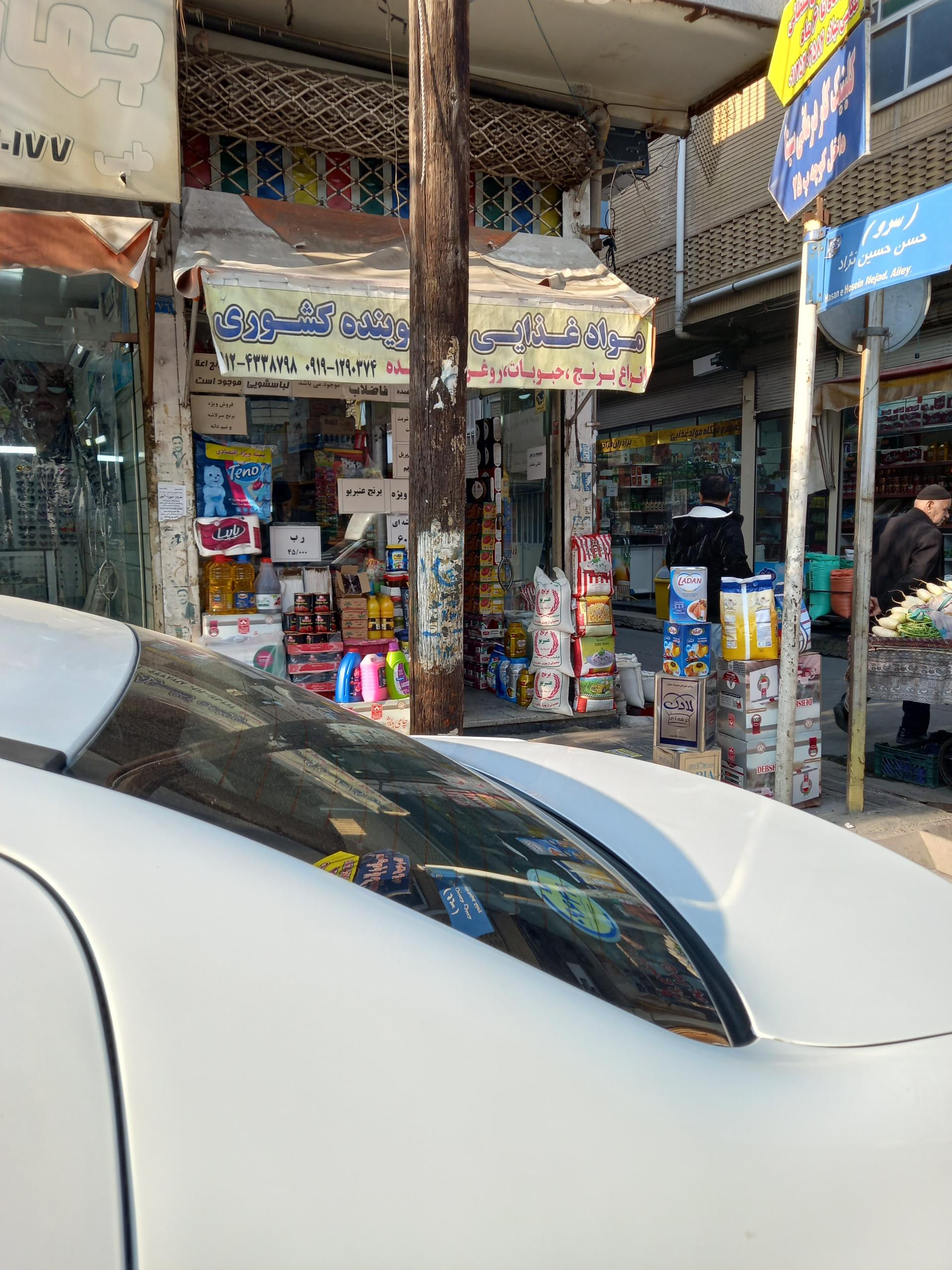 عکس هایمارت فروشگاه نور