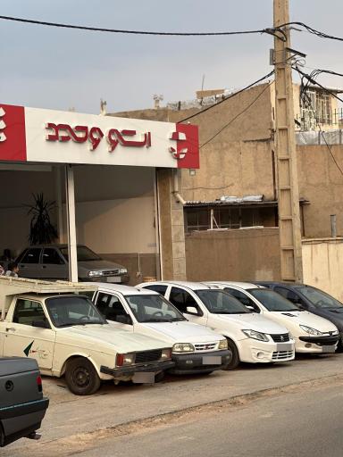 عکس اتوگالری وحید