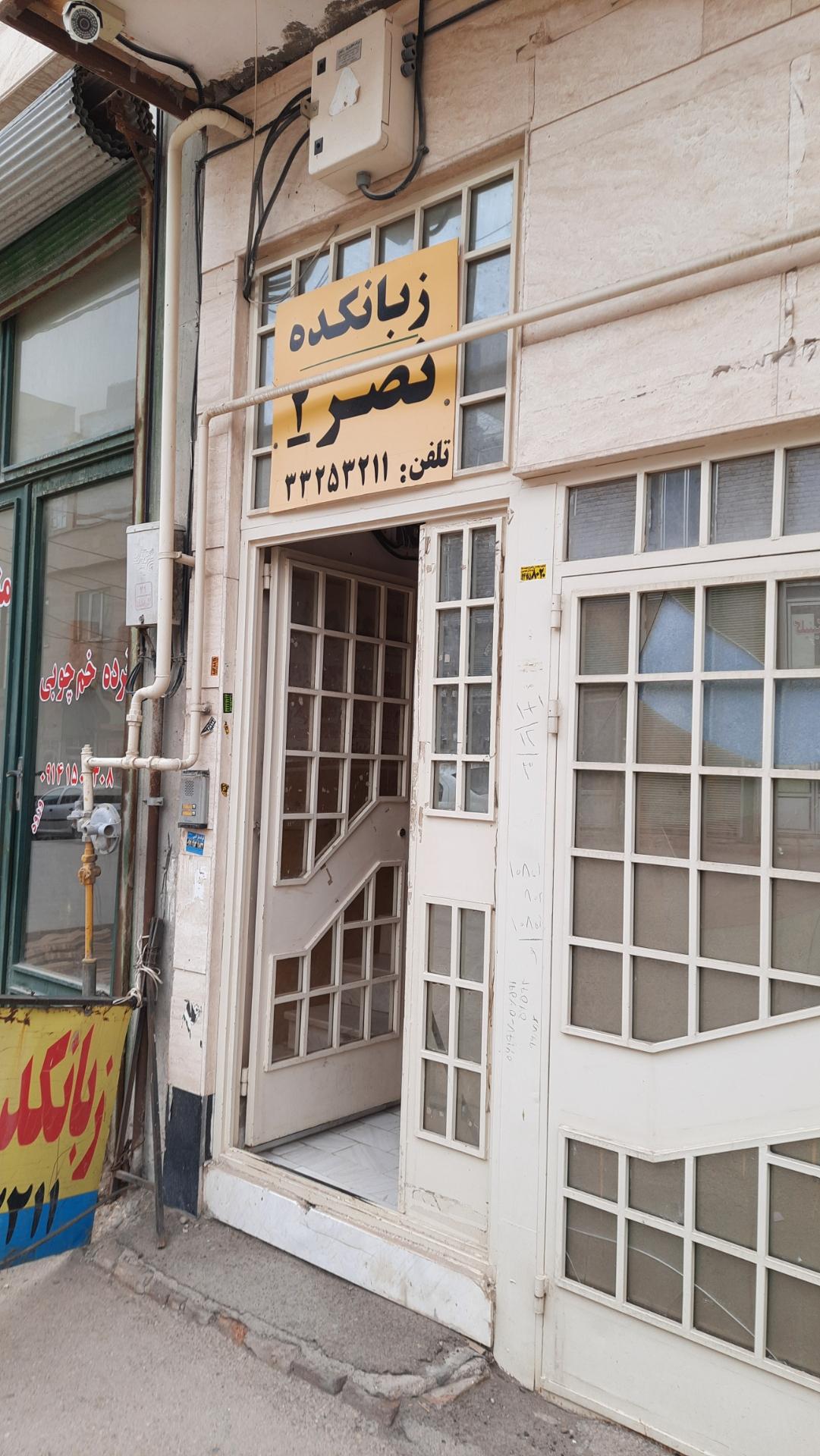 عکس آموزشگاه زبان نصر ۲