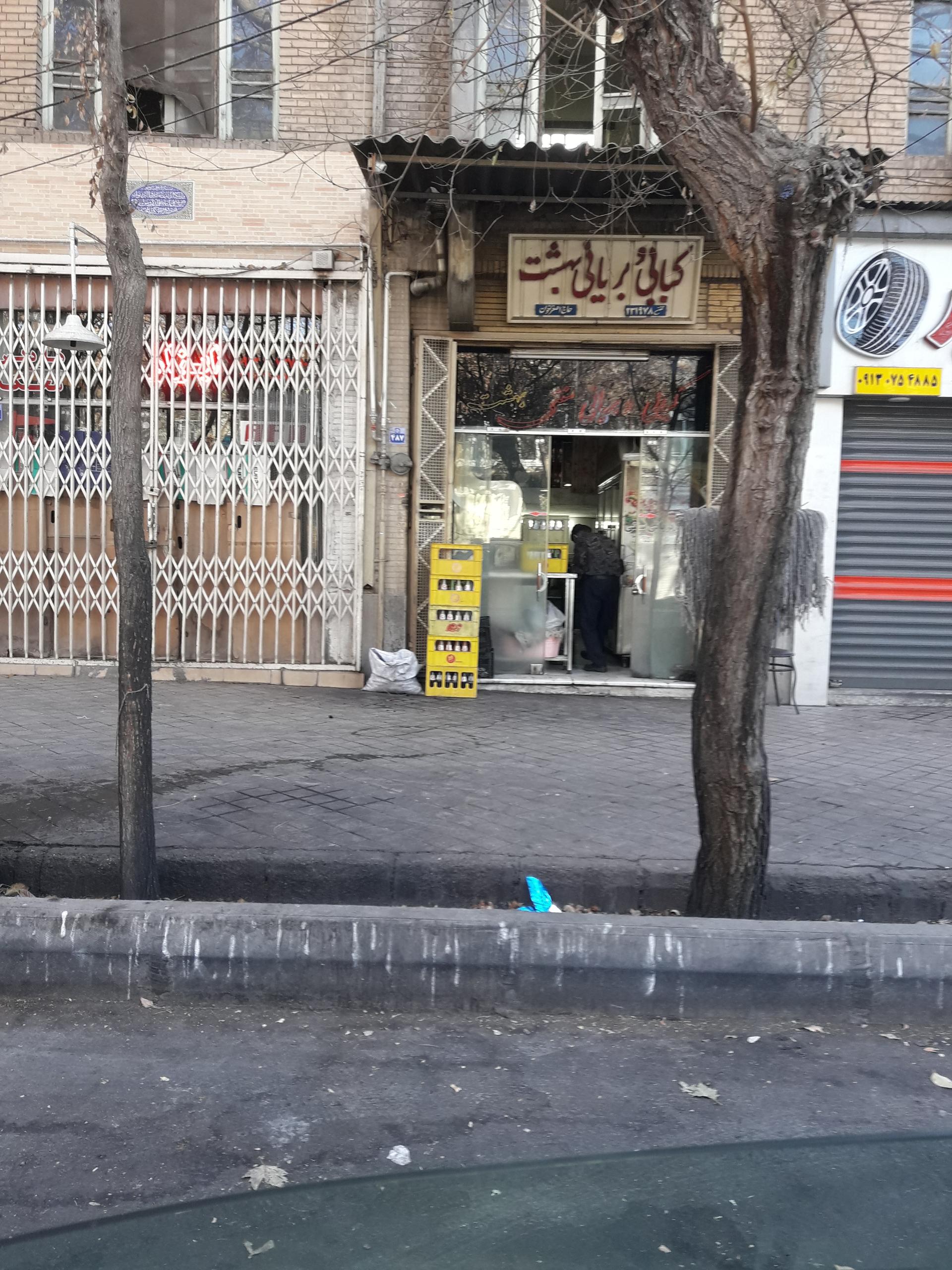 عکس کبابی و بریانی بهشت 