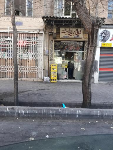 عکس کبابی و بریانی بهشت 