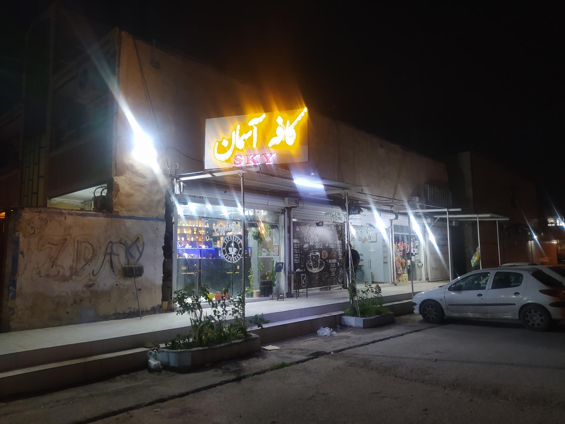 عکس کافه آسمان