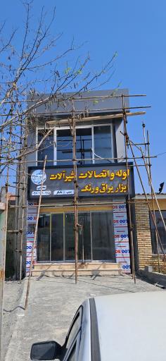 عکس لوله و اتصالات