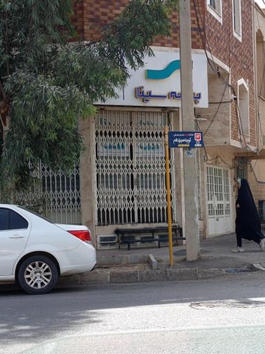 عکس بیمه سینا