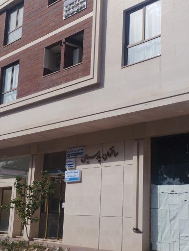 ساختمان پارسیان