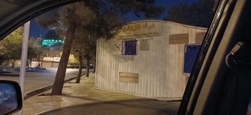 عکس بازیافت پسماند