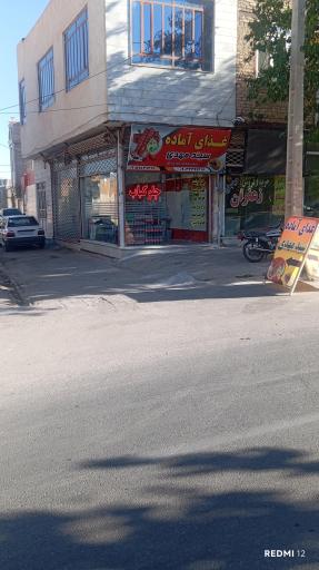 عکس غذای آماده سید مهدی