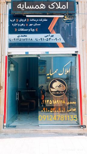 عکس املاک همسایه 