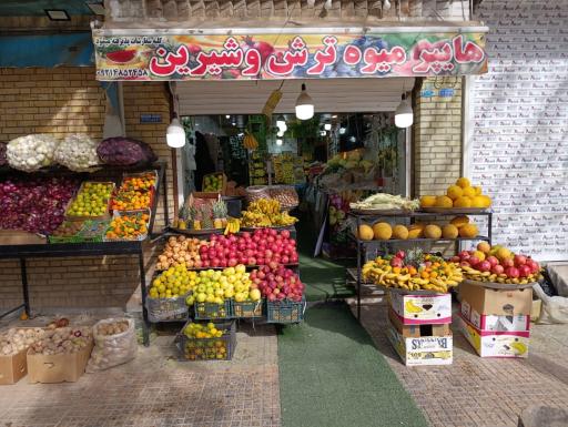 عکس هایپر میوه ترش و  شیرین 