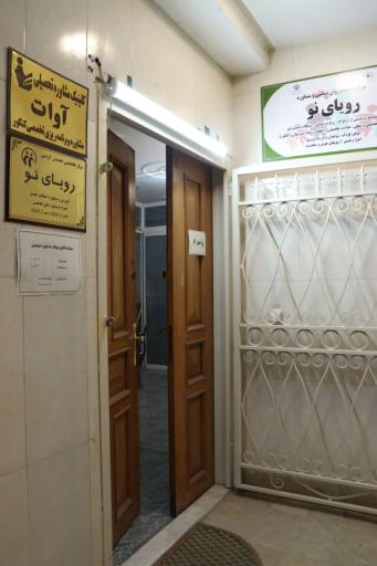 عکس مشاوره تحصیلی و کنکور آوات