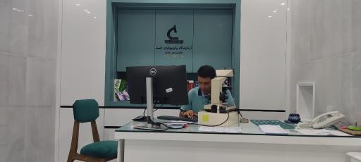 عکس آزمایشگاه پاتوبیولوژی امید