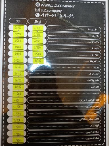عکس کافه و پخش قهوه و ملزومات جلیلی زاد