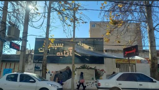عکس آتلیه سپیدبخت