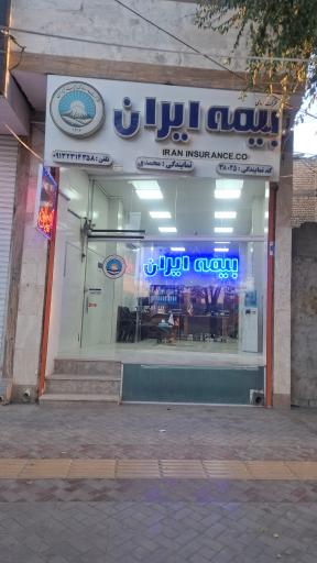 عکس بیمه ایران محمدی