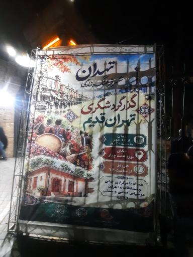 عکس موزه حیات وحش و آثار طبیعی هفت چنار