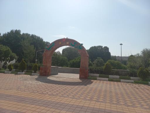 عکس پارک صبا