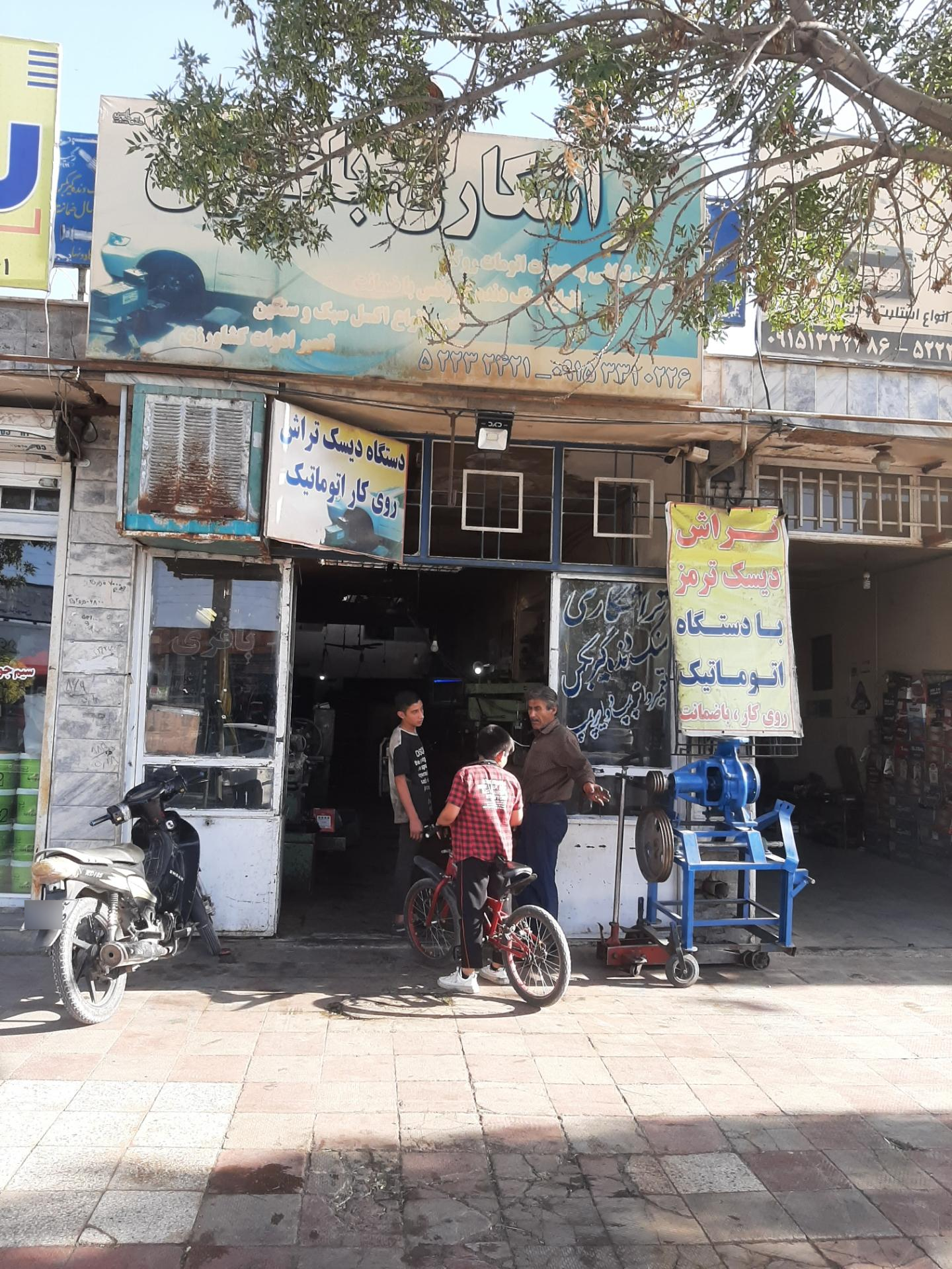 عکس تراشکاری باقریان