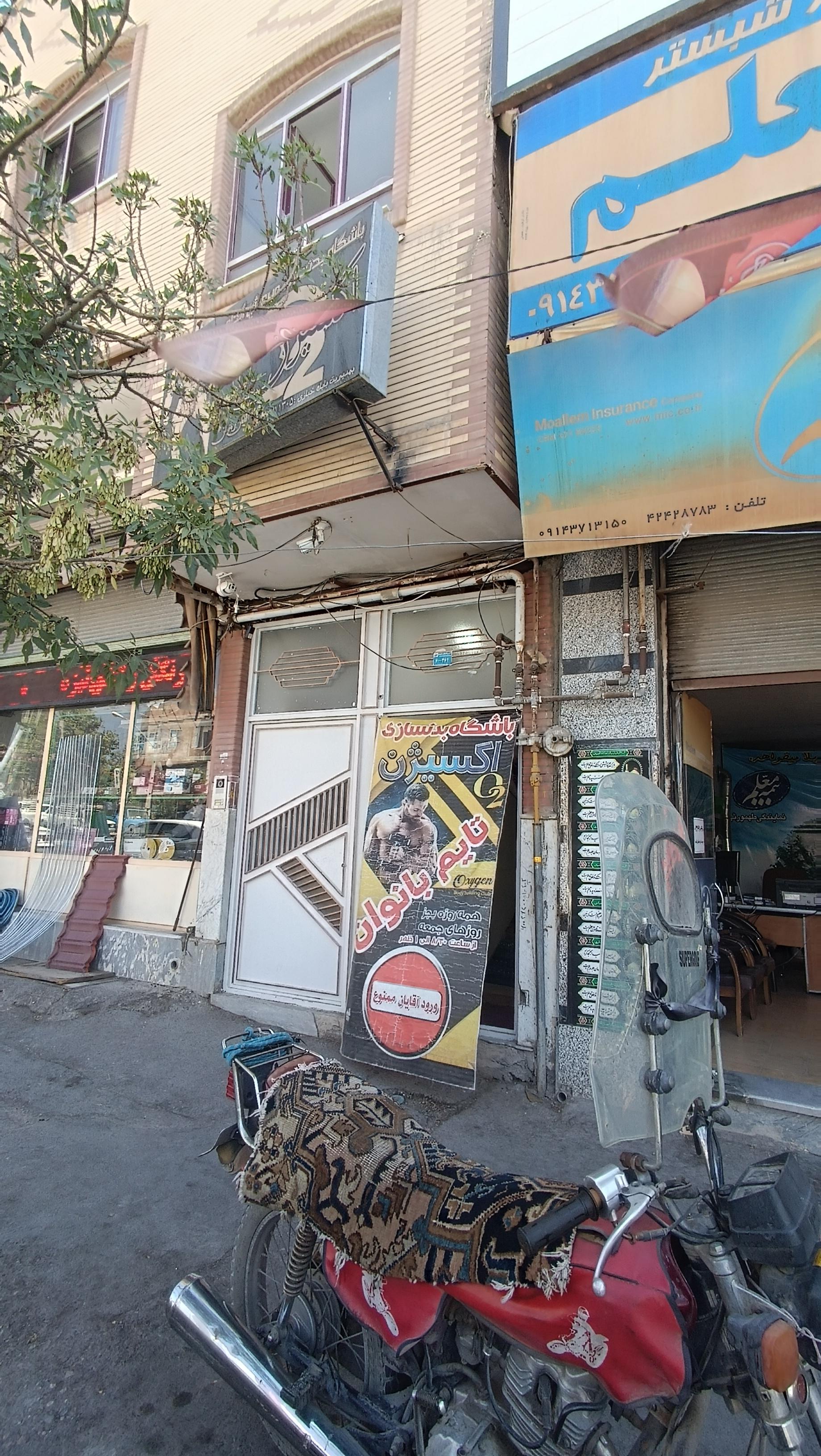 عکس باشگاه بدنسازی اکسیژن