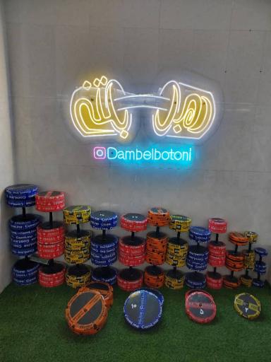 عکس فروشگاه دمبل بتنی