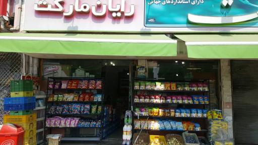 عکس رایان مارکت