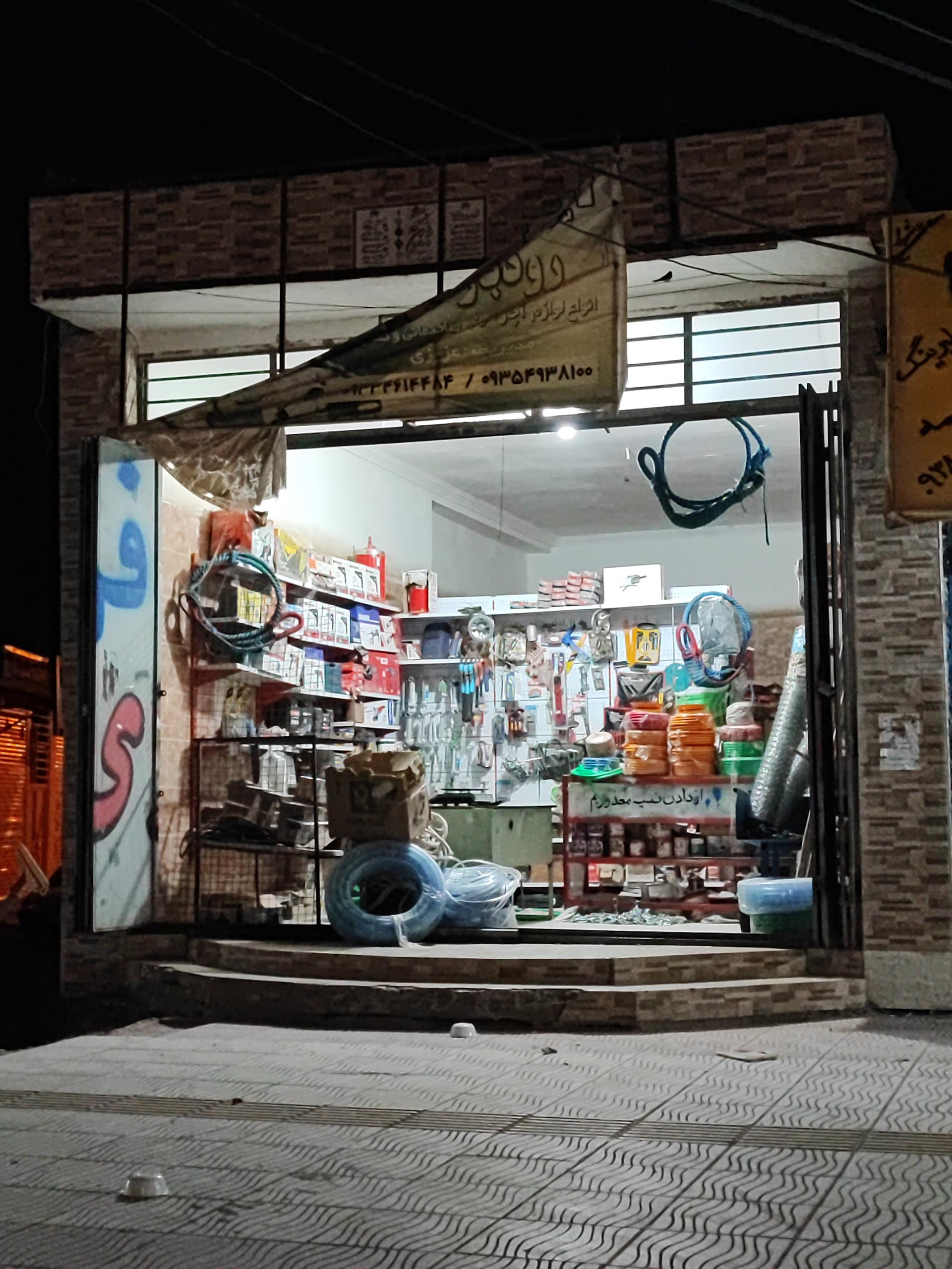 عکس ابزارآلات 