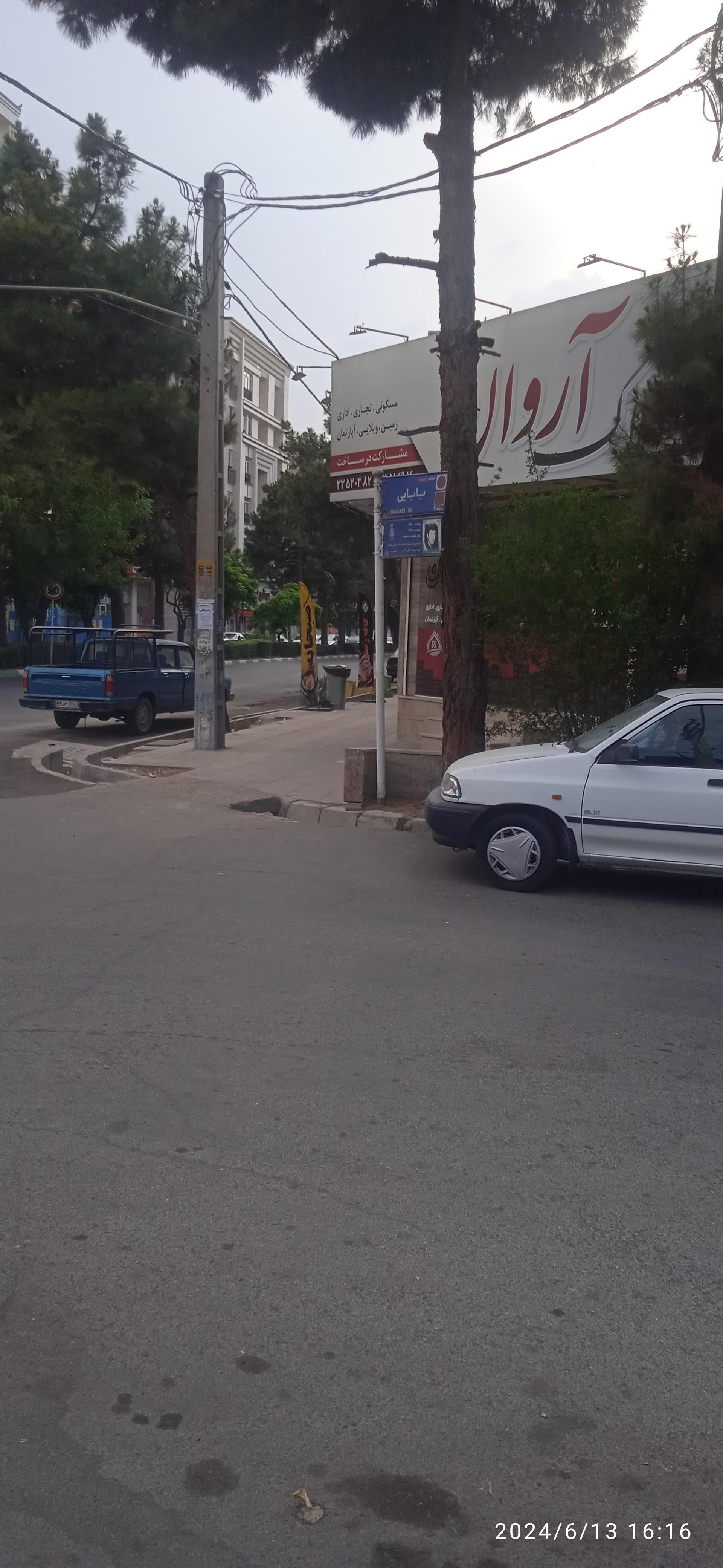 عکس املاک آروان