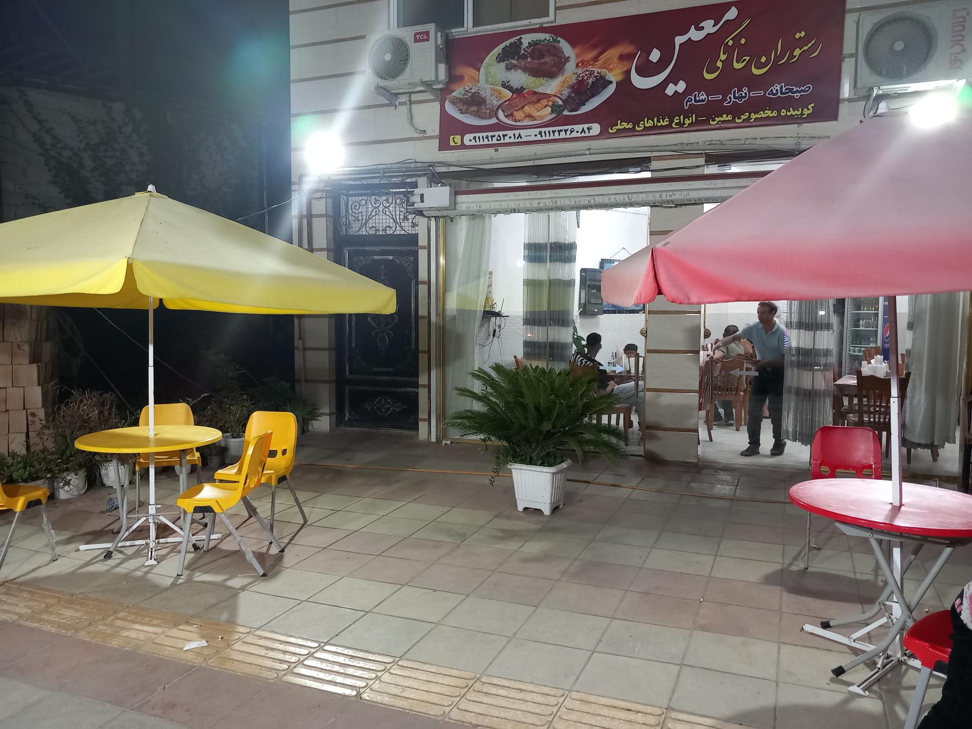 عکس رستوران خانگی معین