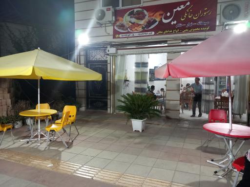 عکس رستوران خانگی معین