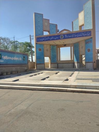 عکس گلزار شهیدان دکتر پاکنژاد 