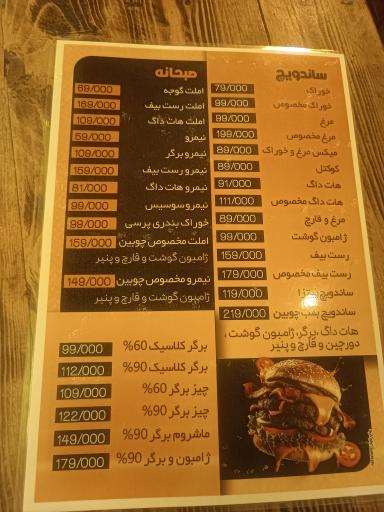 عکس فست فود چوبین